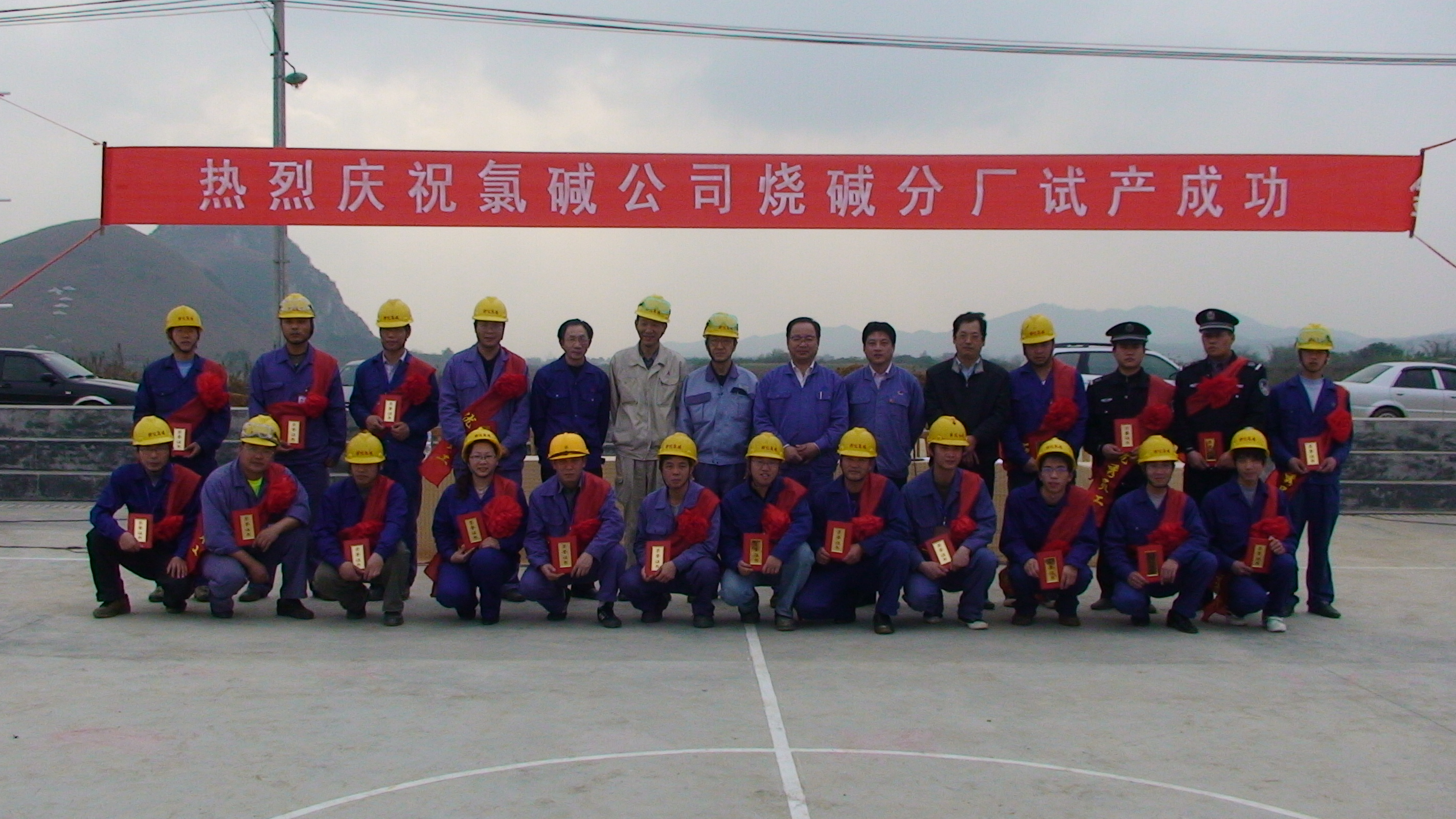 7.2010年1月29日，廣西柳化氯堿公司燒堿分廠試產(chǎn)成功。.JPG